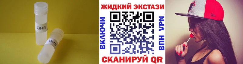 Бутират жидкий экстази  Борзя 