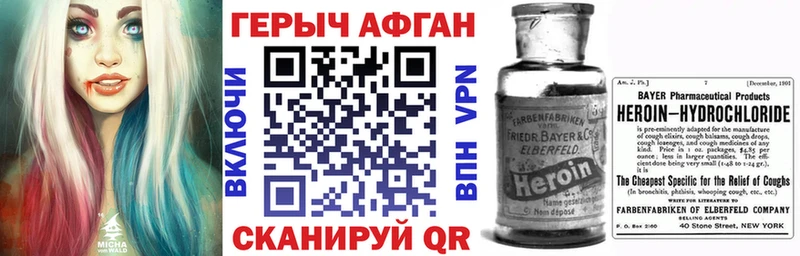 ГЕРОИН герыч  что такое   Борзя 