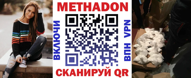 Метадон мёд  Борзя 
